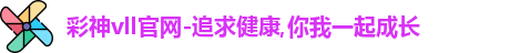 彩神